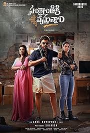 Sankranthiki Vasthunam (2025)